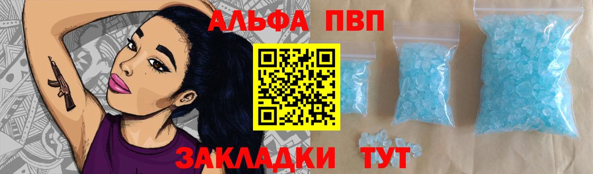 A-PVP Соль Ревда