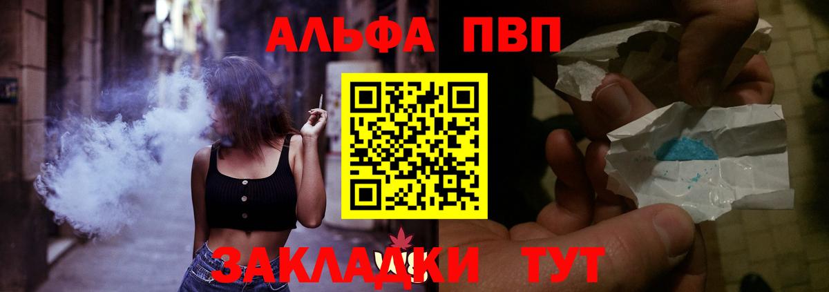 Alpha PVP  Alpha PVP Соль  Alfa_PVP VHQ  Вход с VPN  Ревда 