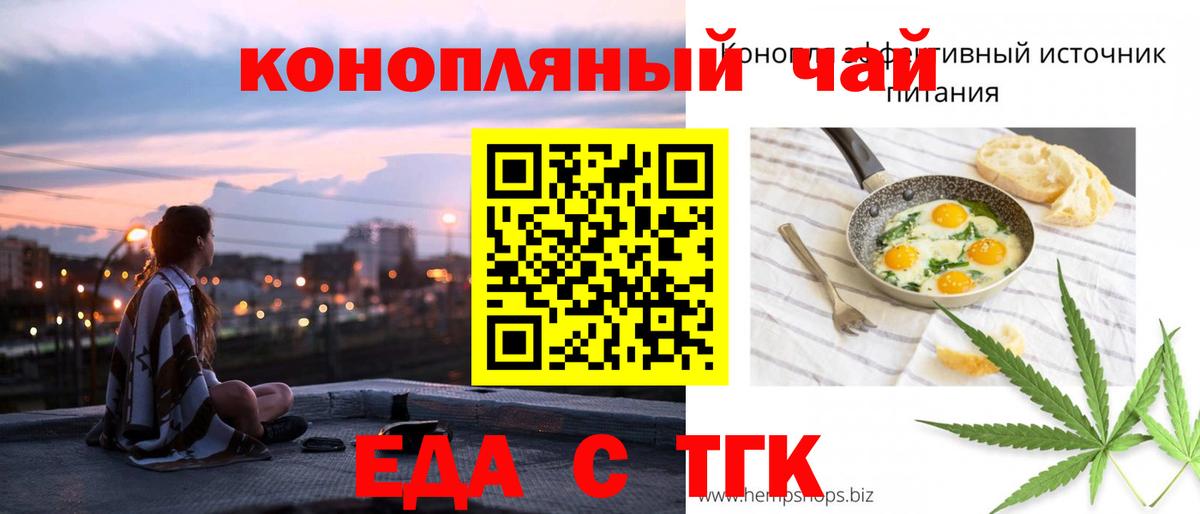 Cannafood марихуана  Вход с VPN  Ревда 
