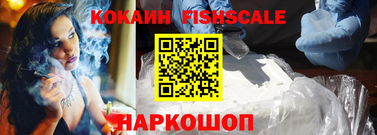 Cocaine Перу  COCAIN FishScale  даркнет сайт  Вход с VPN  Ревда  Cocaine 
