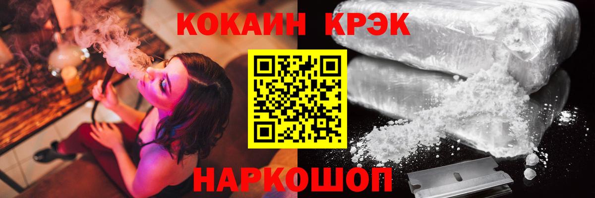 Кокаин 98% Ревда