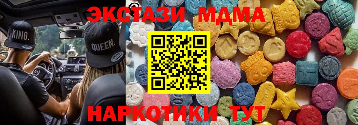 Ревда  Ecstasy  Вход с VPN  Ecstasy 280мг  Экстази Philipp Plein 