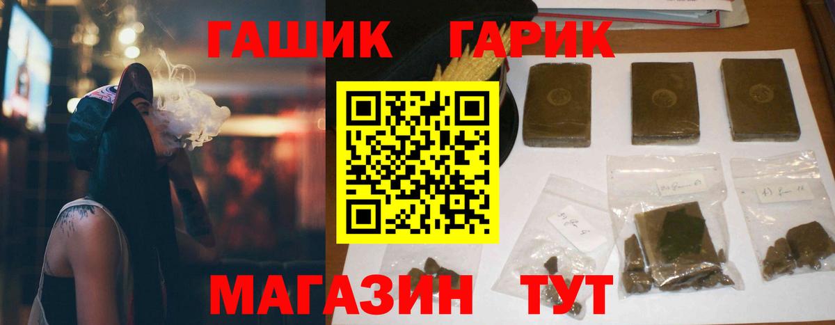 ГАШ Premium Ревда