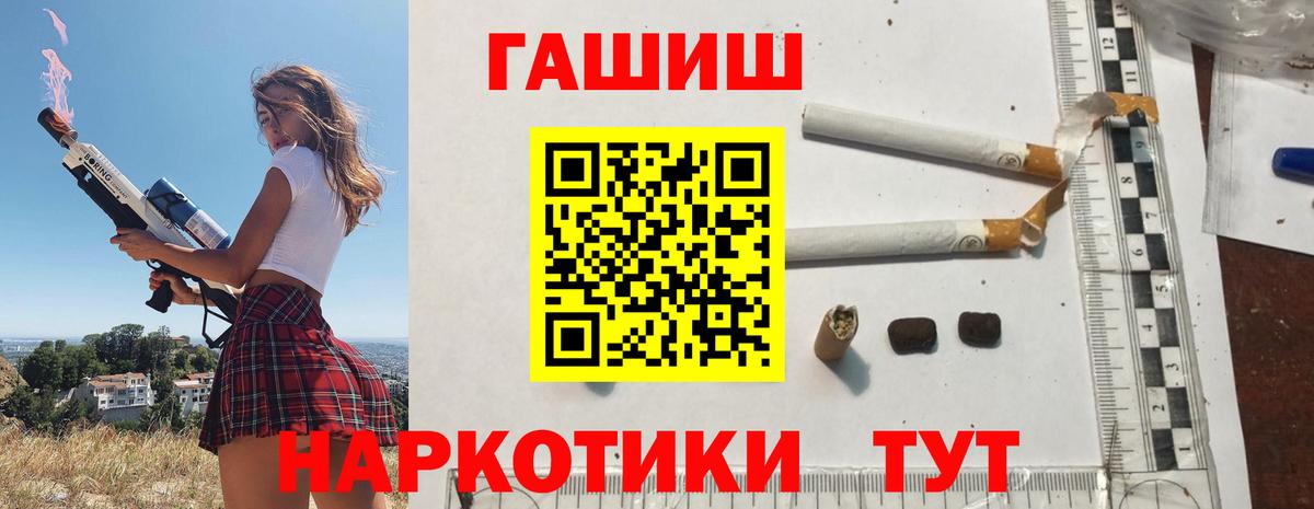 где найти наркотики  ГАШИШ гашик  ГАШИШ  Ревда  Вход с VPN  Гашиш 40% ТГК 
