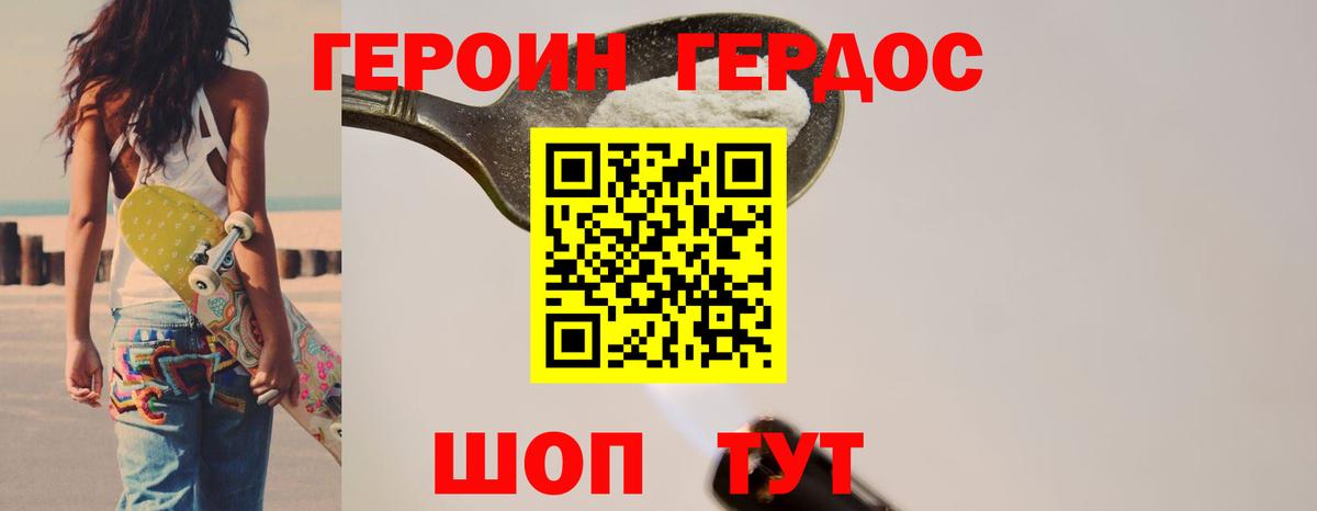 Ревда  ГЕРОИН VHQ  Вход с VPN 