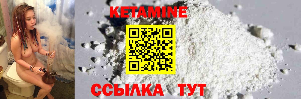 Кетамин ketamine  Вход с VPN  Ревда  Кетамин ketamine 