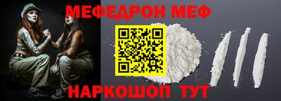 меф VHQ Будённовск