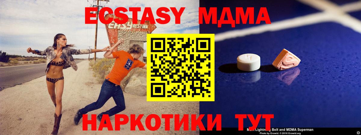 MDMA  МДМА VHQ  Вход с VPN  Ревда 