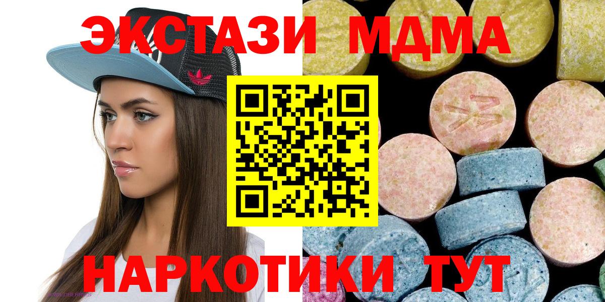 MDMA кристаллы Ревда
