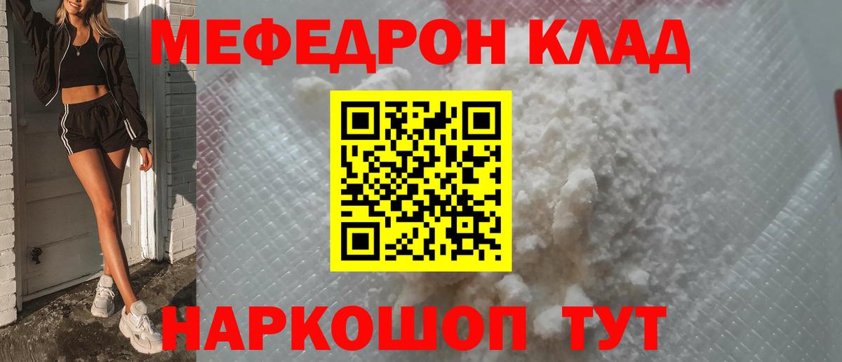 Ревда  Мефедрон 4 MMC  Мефедрон  МЯУ-МЯУ 4 MMC  Вход с VPN  МЕФ 