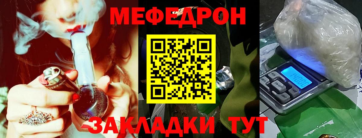 Меф мяу мяу кристаллы Ревда
