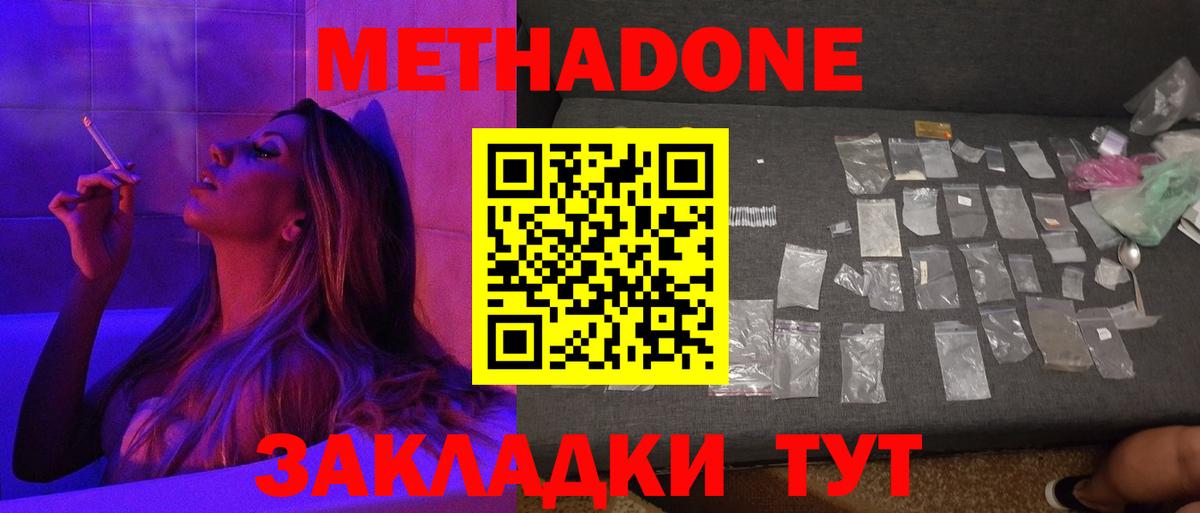 Ревда  МЕТАДОН белоснежный  Вход с VPN 