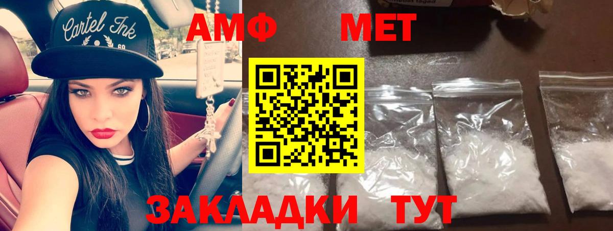 МЕТАМФЕТАМИН Декстрометамфетамин 99.9%  Вход с VPN  Ревда 