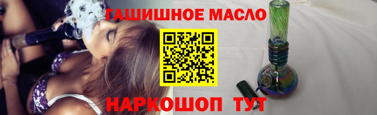 ТГК жижа  Вход с VPN  Ревда 