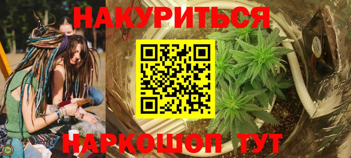 Каннабис гибрид Ревда